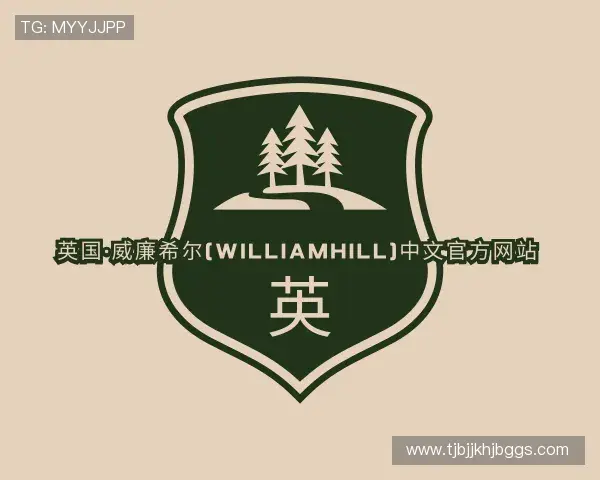 知道williamhill威廉希尔